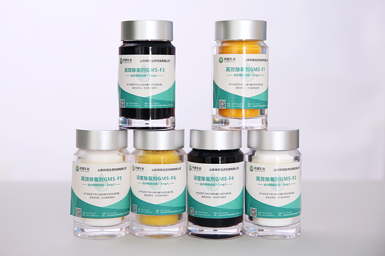 環瑞除氟劑除氟 環瑞除氟劑除氟